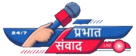 prabhatsamwad